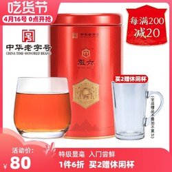 徽六 祁门红茶 天猫新春开门红 买二送杯