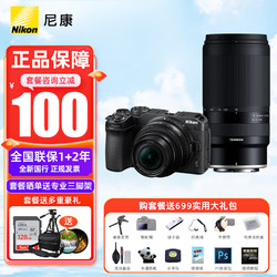 Nikon 尼康 Z30入门级微单相机Vlog家用自拍4K高清旅游高清数码照相机