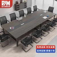 晶亿德美 办公桌会议桌长桌现代简约长方形培训洽谈桌 5*1.4米会议桌