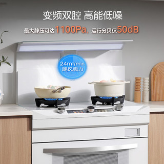 Midea 美的 晴空系列 JJZT-FX90W 蒸烤一体集成灶 白色 天然气