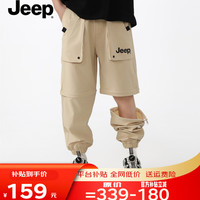                                                                                 JEEP吉普童装男童裤子春夏款2024儿童休闲工装裤可拆分长裤 浅卡其 150