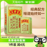 88VIP：王老吉 凉茶植物饮料250ml*24盒