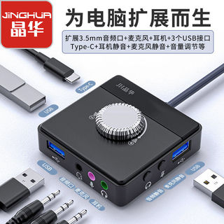 USB2.0扩展器多接口转换器拓展坞笔记本电脑多功能usb分线器