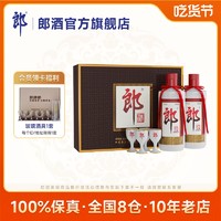 LANGJIU 郎酒 [甄选礼盒]郎牌郎酒双瓶礼盒53度酱香型白酒500ml*2瓶装 节日送礼