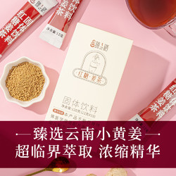 臻之膳 红糖姜茶大姨妈送女友礼盒装女生姜汤独立小袋装冲饮