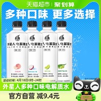 88VIP：外星人 电解质水500mL青柠2瓶+荔枝海盐2瓶+白桃2瓶+白葡萄芦荟2瓶