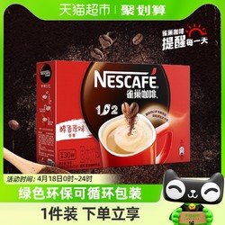 Nestlé 雀巢 1+2 即溶咖啡饮品30条