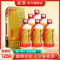 蓝翁 酱香型白酒53度坤沙30号纯粮食高粱酒500ml*6瓶整箱