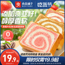 BESTORE 良品铺子 奇亚籽吐司面包500g饱腹早餐