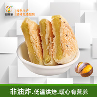 同栗家 手工咸味栗子饼 4盒