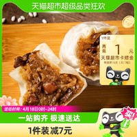 DOGE 一条狗 三丁糯米大个烧麦540g*1袋网红干蒸烧卖冷冻速冻面点早餐