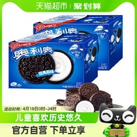 88VIP：OREO 奥利奥 夹心饼干经典原味582g*2休闲零食早餐儿童网红春季每日零食