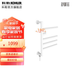 KOHLER 科勒 电热毛巾架 白色- 下出线