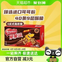 88VIP：Nestlé 雀巢 、：Nestlé 雀巢 脆脆鲨 巧克力味威化 18.6g*40条