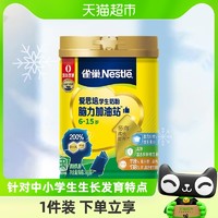 88VIP：Nestlé 雀巢 爱思培脑力加油站学生牛奶粉富含钙铁锌900g多重维生素0蔗糖