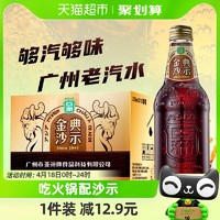 88VIP：ASIA 亚洲 碳酸饮料金典沙示汽水325ml*15玻璃瓶装整箱