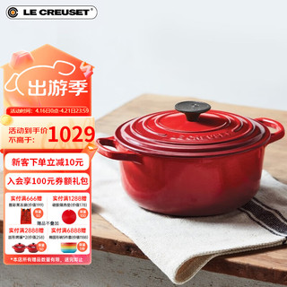 LE CREUSET 酷彩 珐琅锅法国进口铸铁汤锅焖蒸炖煮通用煲汤多功能微压透光珐琅 圆形锅红色