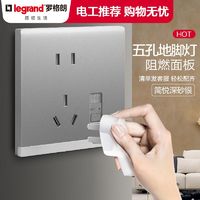 legrand 罗格朗 开关插座led地脚灯人体感应灯小夜灯带五孔插座86暗装灰色