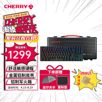 CHERRY 樱桃 MX8.2 TKL 无线机械键盘 无线蓝牙三模合金办公游戏电竞 三模 黑色 青轴