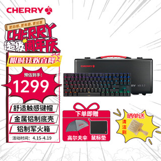 CHERRY 樱桃 MX8.2 TKL 无线机械键盘 无线蓝牙三模合金办公游戏电竞 三模 黑色 青轴