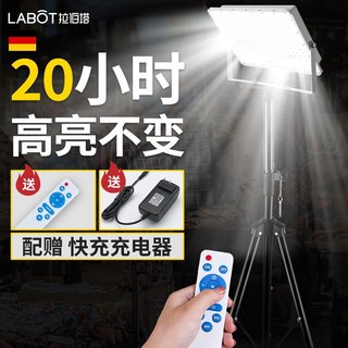 拉伯塔 充电式防水超长待机超亮led夜市摆摊地摊户外专用应急工地支架灯