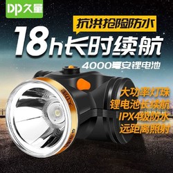 Duration Power 久量 LED头灯防水强光可充电超长续航远射超亮头戴式超轻小号矿灯