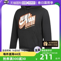 NIKE 耐克 卫衣男时尚舒适运动长袖连帽套头衫DC9605010