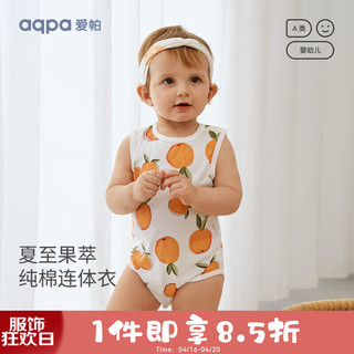 夏季婴儿背心包屁衣宝宝无袖吊带纯棉儿童外穿连体衣 心想事橙 73cm