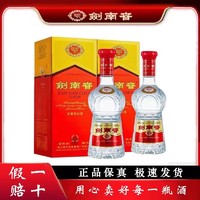 剑南春 水晶剑 52度500ml*2瓶浓香型白酒 年份批次随机 送礼品袋