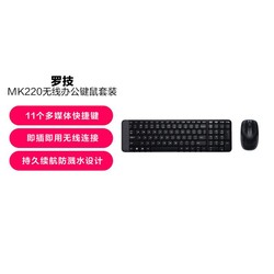 logitech 罗技 MK220无线键鼠套装家用商务办公无线套装2.4G接收器