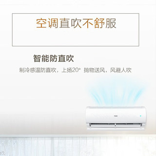 海尔（Haier）空调挂机大1匹/1.5P匹变频冷暖三级/一级/单冷五级家用卧室壁挂式节能家电房间高效制冷静悦空调 1匹 一级能效 光感护眠 防直吹 手机智控 1匹 一级能效 光感护眠 防直吹KPB81