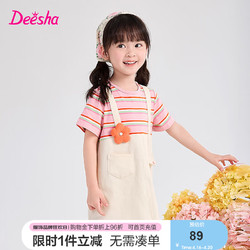 Deesha 笛莎 童装女童可爱装饰裙子24夏儿童条纹撞色假两件A摆背带连衣裙 粉条纹3.23 140