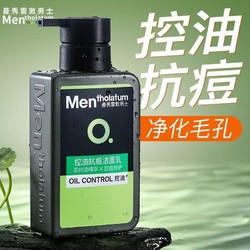 Mentholatum 曼秀雷敦 男士洗面奶颗粒男士专用抗痘除螨洁面乳冰沙凝霜控油抗痘