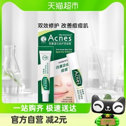 Mentholatum 曼秀雷敦 包邮曼秀雷敦乐肤洁祛痘护肤套装抗痘护理啫喱18g+抗痘护理液9ml