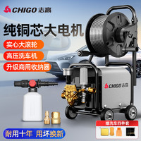 CHIGO 志高 商用高压洗车机  1800W + 13米管-压力表