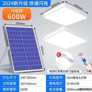 哈格斯室内太阳能照明灯家用房间卧室超亮大功率阳台客厅走廊过道吸顶灯 双头升级款600W+照600平各10米线 光控+遥控