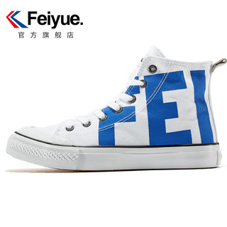 feiyue/飞跃款高帮帆布鞋爆改印花鞋时尚休闲板鞋 FXY018TC 白蓝 42