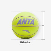 ANTA 安踏 儿童篮球MINI篮球男女童橡胶耐磨室内外训练玩具球 安踏篮球