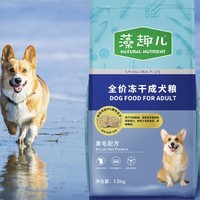 Myfoodie 麦富迪 藻趣儿通用美毛冻干成犬粮 12kg