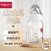 佩奇芯贝新生儿奶瓶0-6个月婴儿奶瓶玻璃奶瓶宽口径高硼硅玻璃180ml
