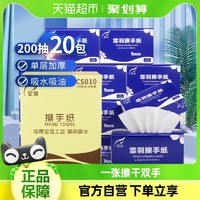 88VIP：霏羽 擦手纸商用200抽20包三折檫手纸抽纸巾整箱实惠装家用抹手纸