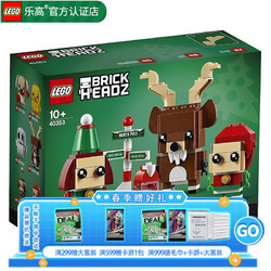LEGO 乐高 大头公仔 方头仔 萌宠动物 大头人偶 拼插积木玩具 40353 圣诞驯鹿与精灵