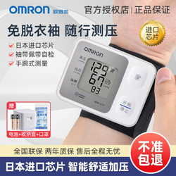 OMRON 欧姆龙 血压计手腕式家用高血压测量仪医用电子血压仪表器HEM-6121