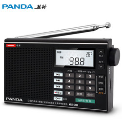 PANDA 熊猫 6208收音机全波段高灵敏老人专用便携式可充电插卡老年人听歌戏曲数字调频立体声广播半导体