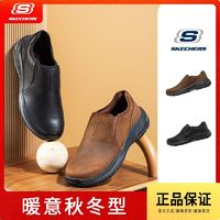 百亿补贴：SKECHERS 斯凯奇 休闲鞋四季男鞋新款柔软质感舒适一脚蹬商务皮鞋204182