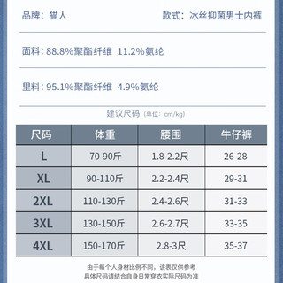 猫人（MiiOW）男士冰丝内裤120支3A四角冰感内裆透气裤衩裤头男 黑色/墨绿/浅蓝【3条装】 2XL