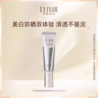 ELIXIR 怡丽丝尔 纯肌净白柔滑防护精华乳 SPF30 PA++++ 35ml