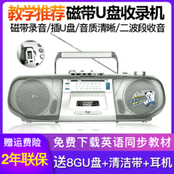 PANDA 熊猫 631磁带收录机台式大音量教学机录音机磁带机收录机正品u盘