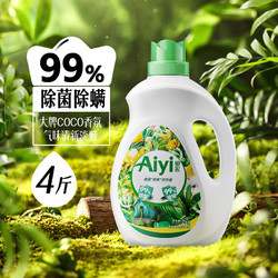 爱衣 Aiyi爱衣除菌除螨植物精华洗衣液2kg柔顺护衣低泡易洗持久留香