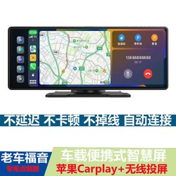 CHE LONG 车龙老车福音车载苹果无线Carplay智慧屏无线投屏